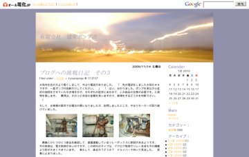 サンシステム・協栄