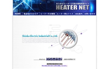 進興電気工業株式会社