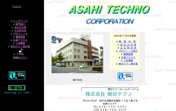 株式会社朝日テクノ