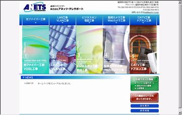 株式会社アネッツ・テレサポート