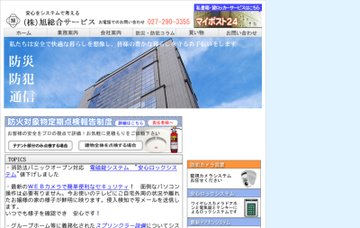 株式会社旭総合サービス